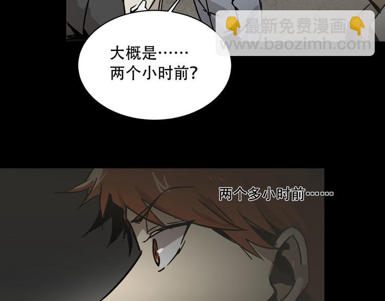 《火神》第4话凶案现场 第25页