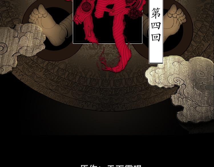 《火神》第4话凶案现场 第2页