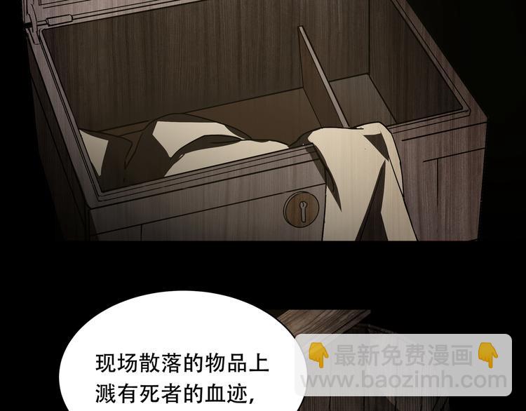 《火神》第4话凶案现场 第31页
