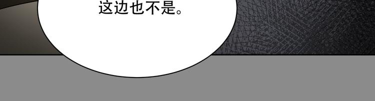 《火神》第4话凶案现场 第42页