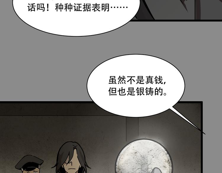 《火神》第4话凶案现场 第44页