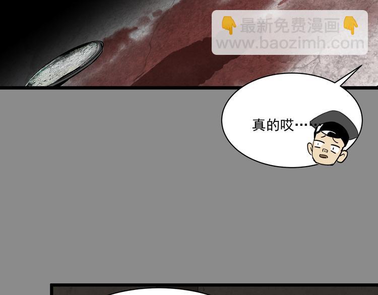 《火神》第4话凶案现场 第48页