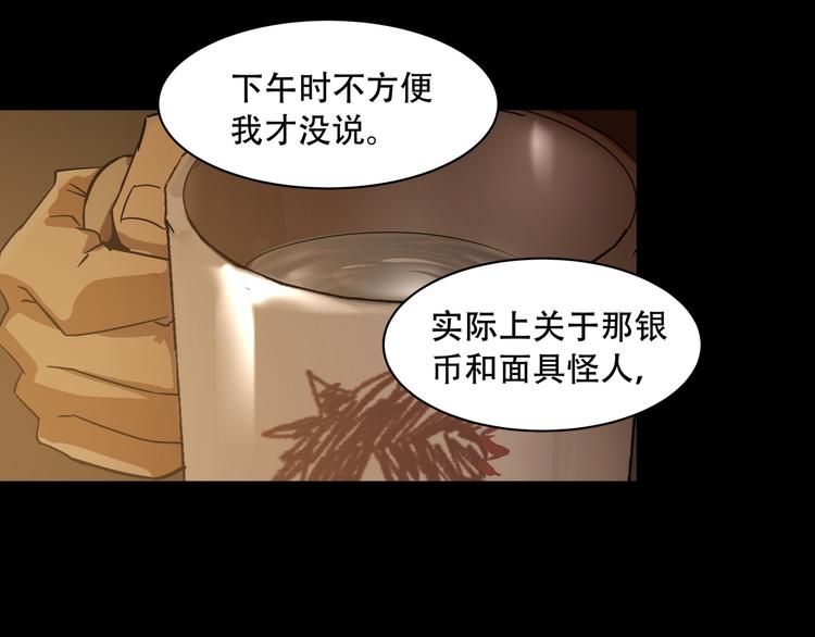 《火神》第5话灭口 第13页