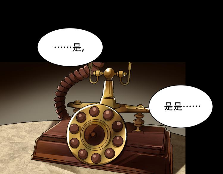 《火神》第5话灭口 第19页