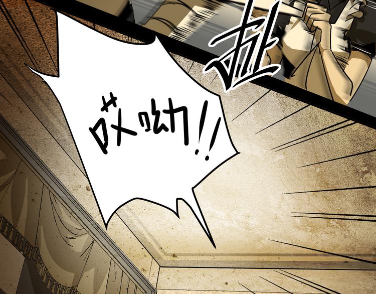 《火神》第5话灭口 第23页