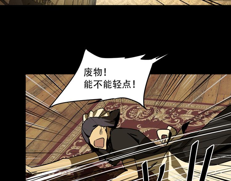《火神》第5话灭口 第24页