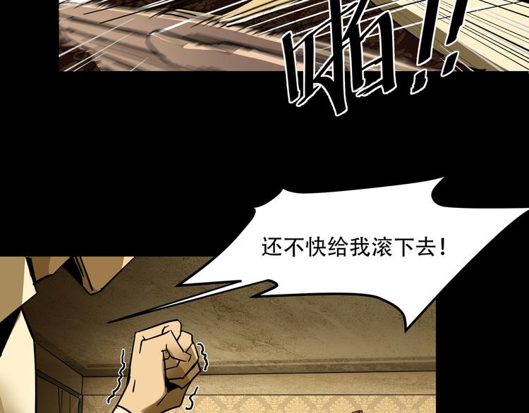 《火神》第5话灭口 第25页