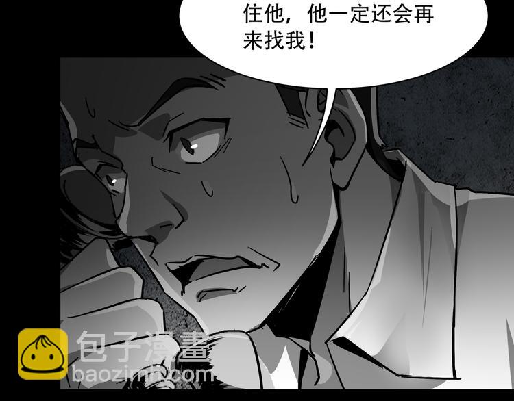 《火神》第5话灭口 第27页