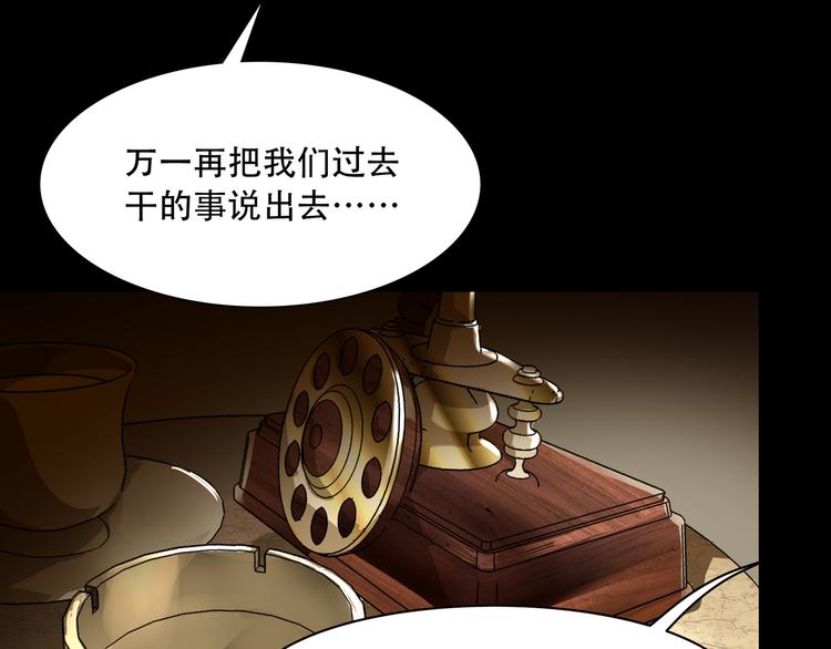 《火神》第5话灭口 第28页