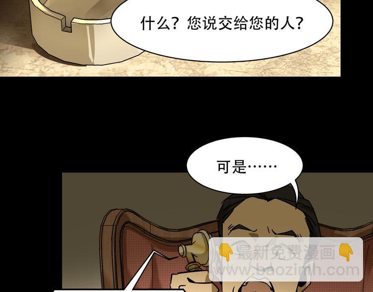 《火神》第5话灭口 第29页