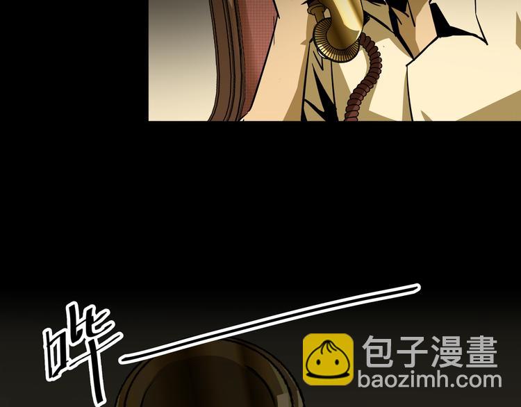 《火神》第5话灭口 第31页