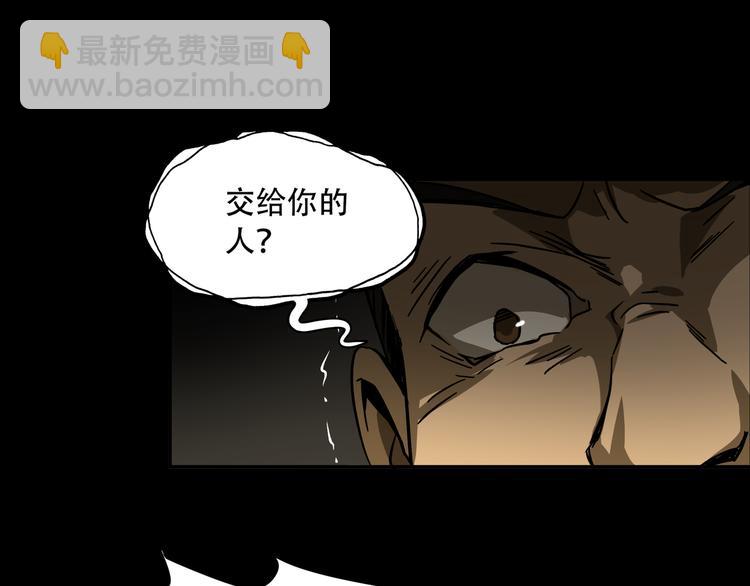 《火神》第5话灭口 第34页