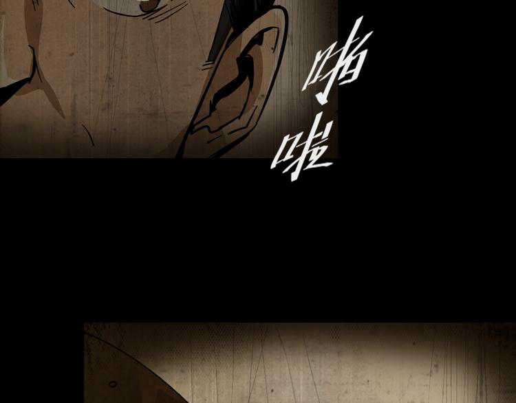 《火神》第5话灭口 第40页