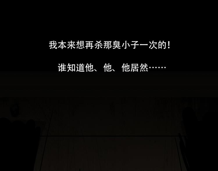 《火神》第5话灭口 第42页