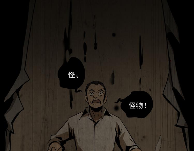 《火神》第5话灭口 第43页