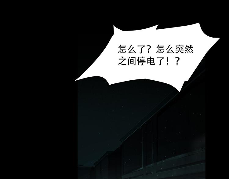 《火神》第5话灭口 第50页