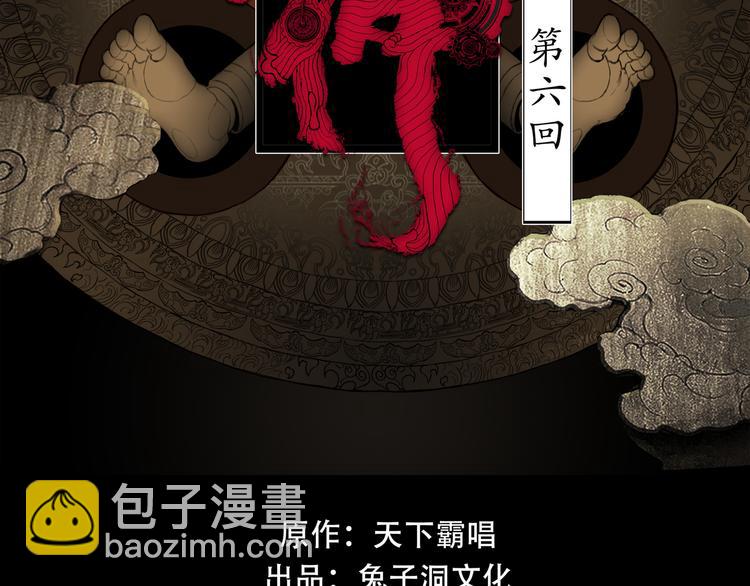 《火神》第6话看破 第11页