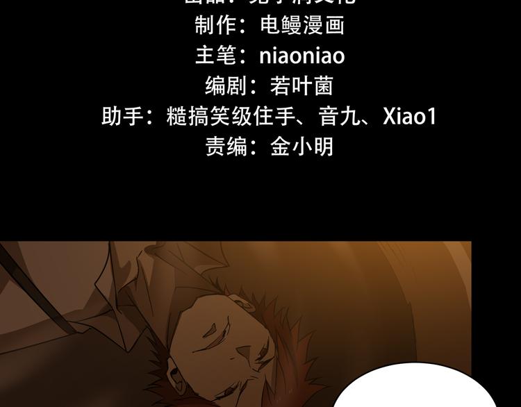 《火神》第6话看破 第12页