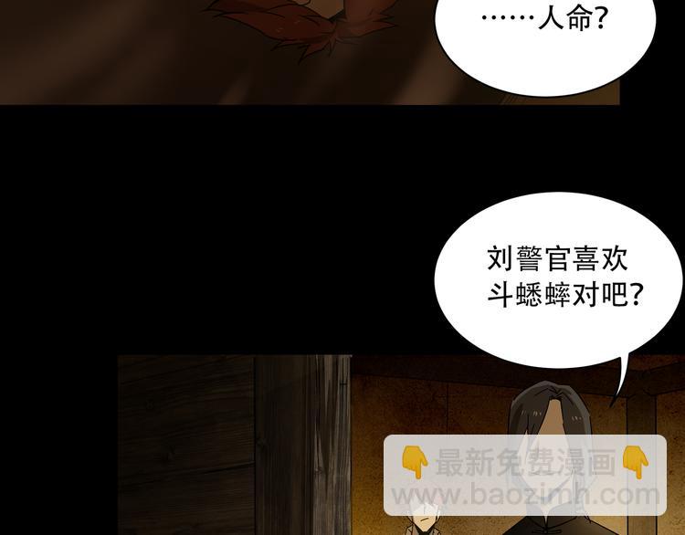 《火神》第6话看破 第13页