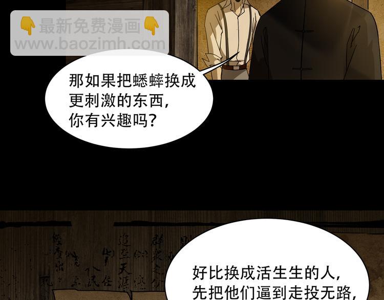 《火神》第6话看破 第14页