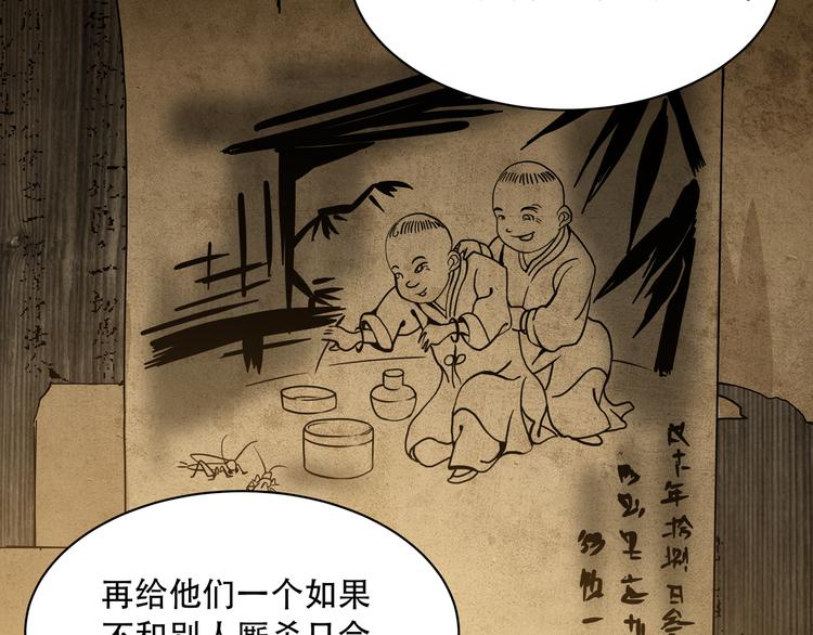 《火神》第6话看破 第15页