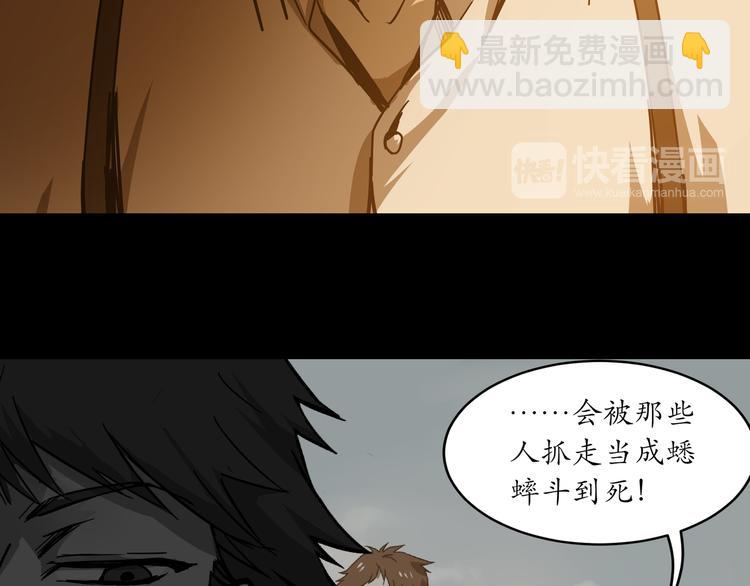 《火神》第6话看破 第19页