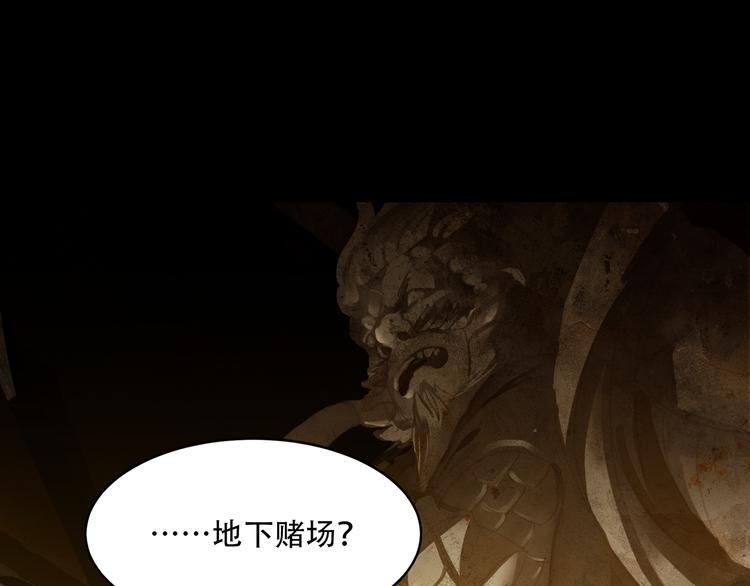 《火神》第6话看破 第1页