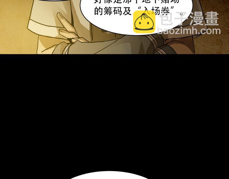 《火神》第6话看破 第30页