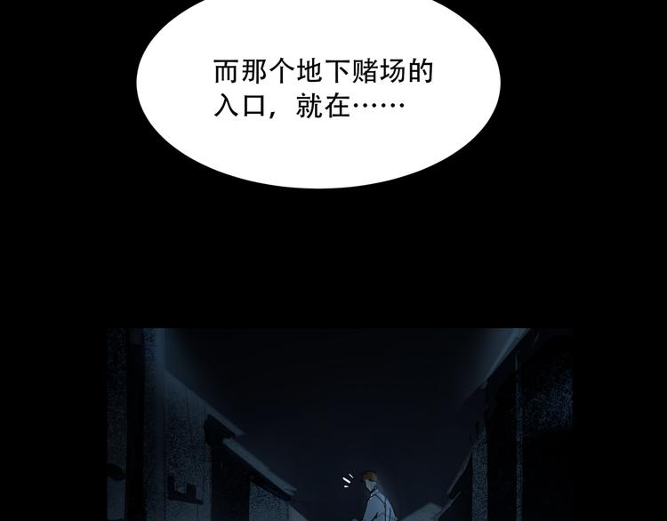《火神》第6话看破 第31页