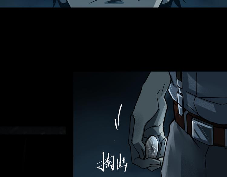 《火神》第6话看破 第38页