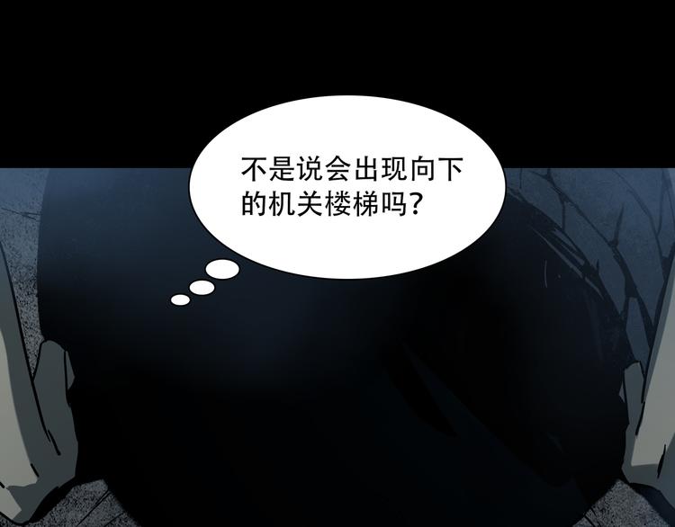 《火神》第6话看破 第45页