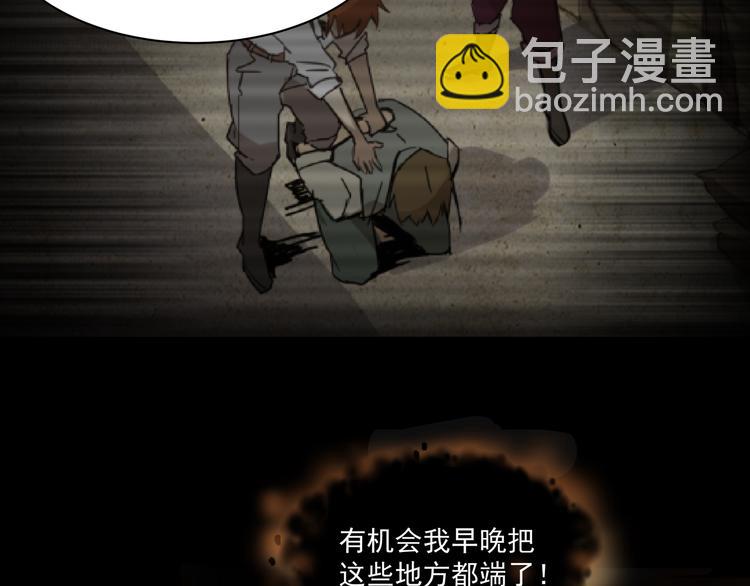 《火神》第6话看破 第4页