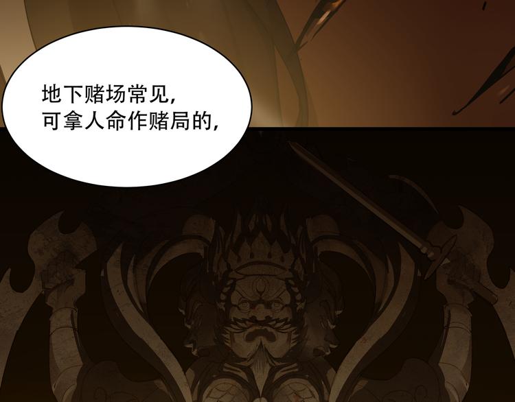 《火神》第6话看破 第7页