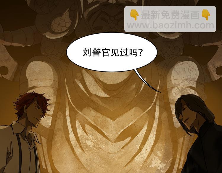 《火神》第6话看破 第8页
