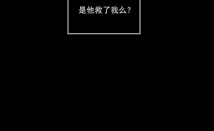 《火神》第9话顺儿，你变了 第14页