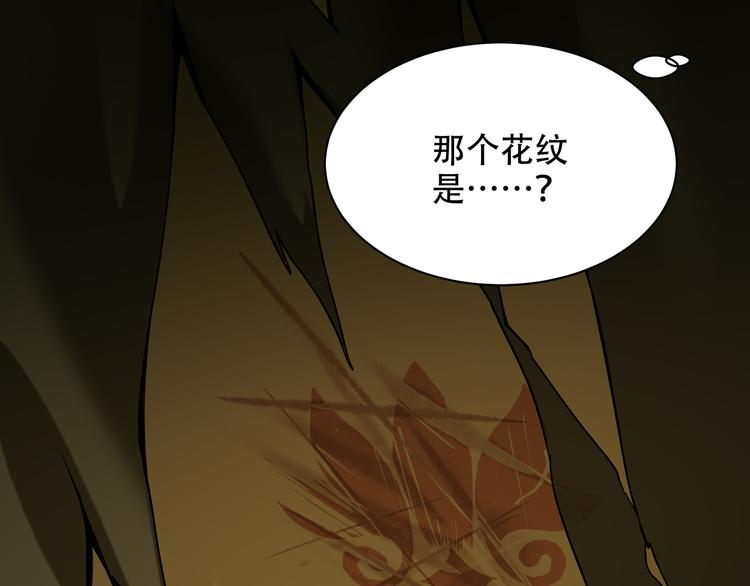 《火神》第9话顺儿，你变了 第18页