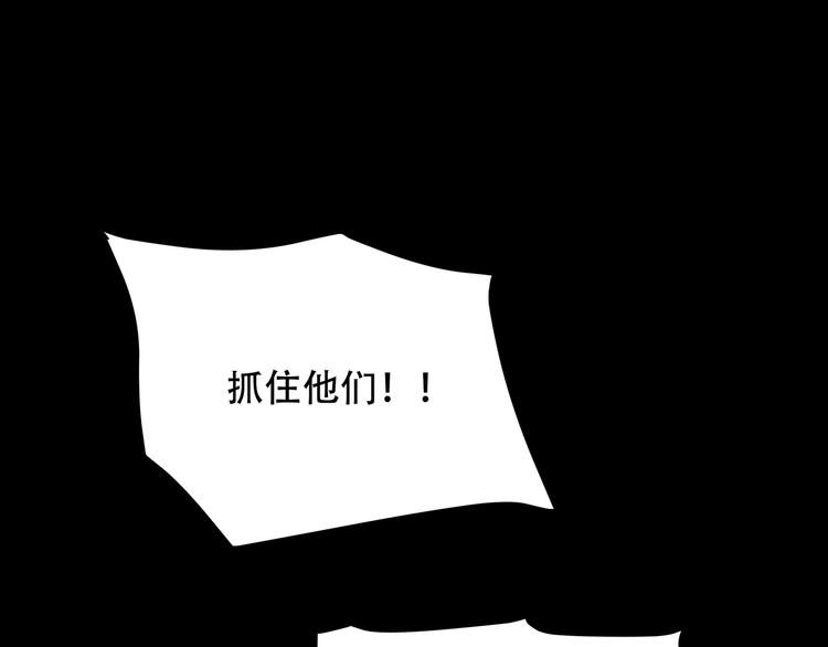 《火神》第9话顺儿，你变了 第1页