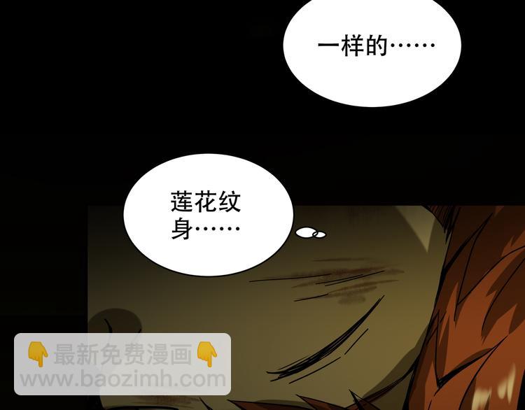 《火神》第9话顺儿，你变了 第22页