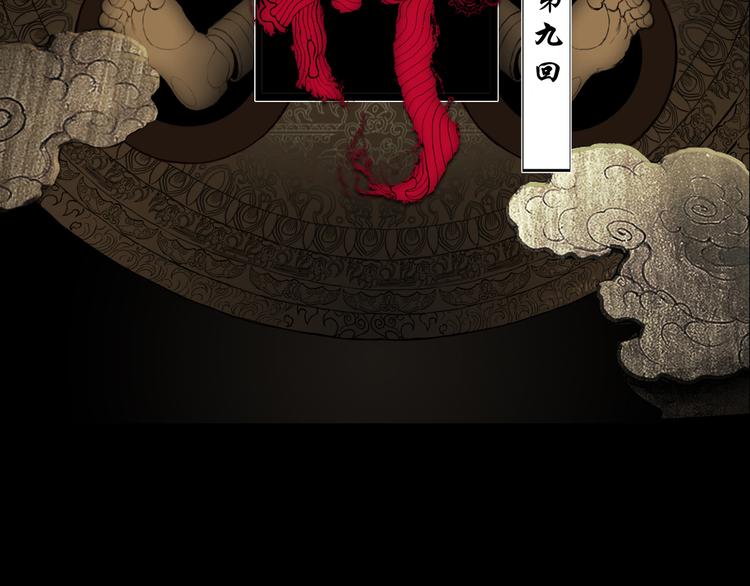 《火神》第9话顺儿，你变了 第27页