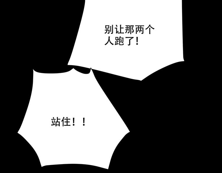 《火神》第9话顺儿，你变了 第2页