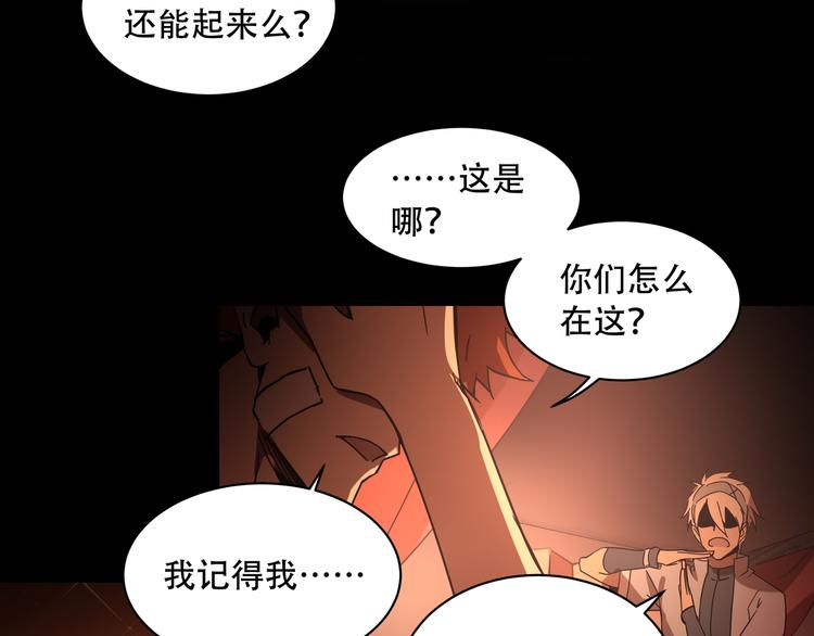 《火神》第9话顺儿，你变了 第31页