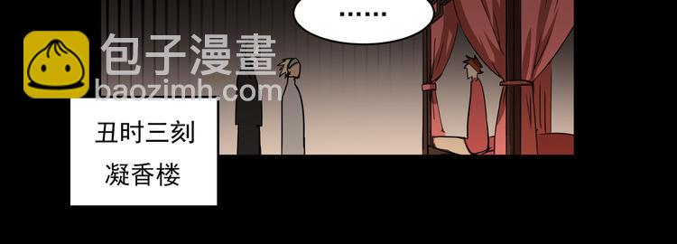 《火神》第9话顺儿，你变了 第36页