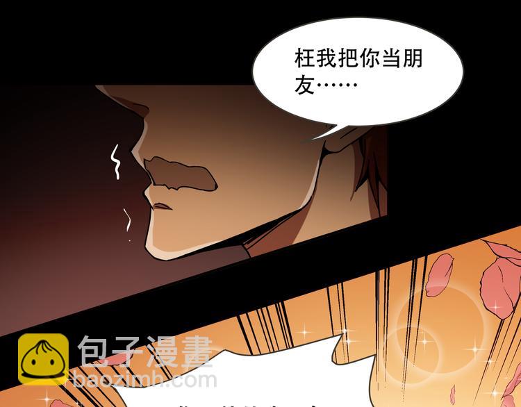 《火神》第9话顺儿，你变了 第37页