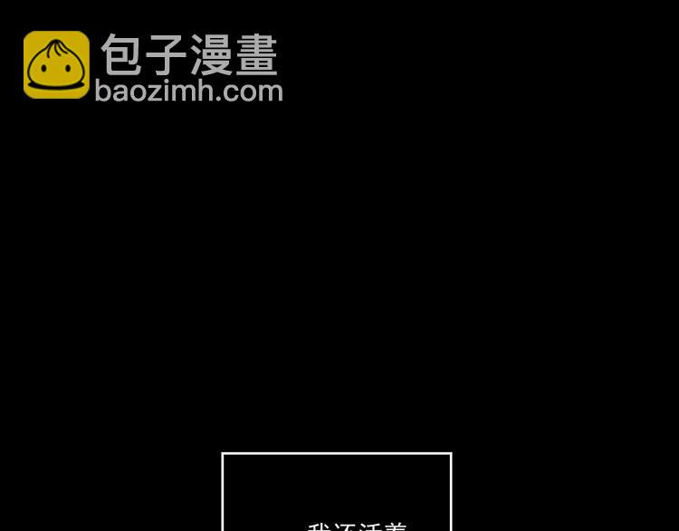 《火神》第9话顺儿，你变了 第3页