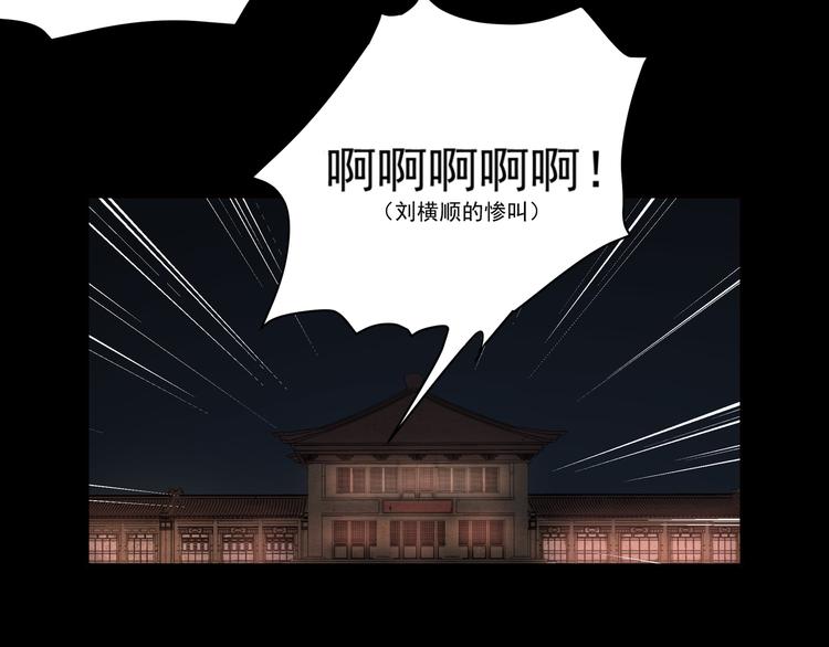 《火神》第9话顺儿，你变了 第40页