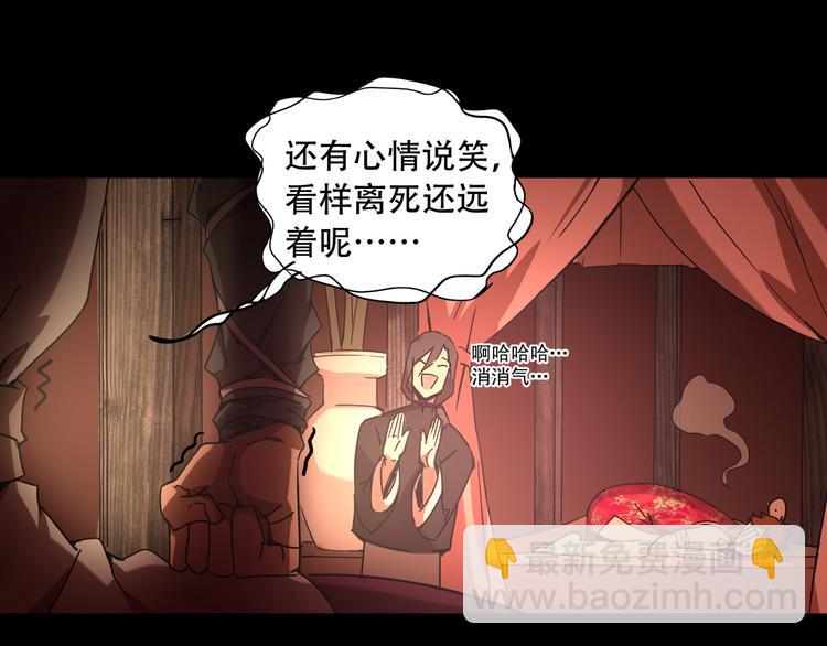 《火神》第9话顺儿，你变了 第41页