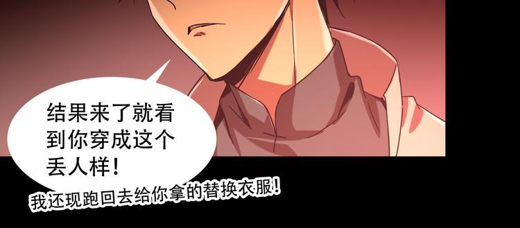 《火神》第9话顺儿，你变了 第46页
