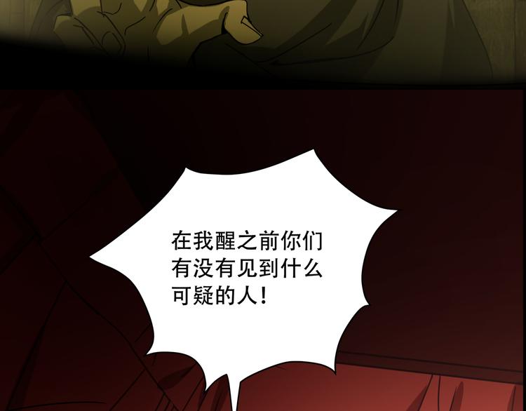 《火神》第9话顺儿，你变了 第49页