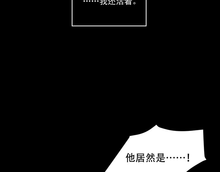 《火神》第9话顺儿，你变了 第4页