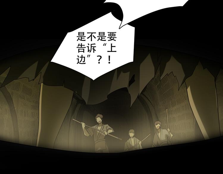 《火神》第9话顺儿，你变了 第5页